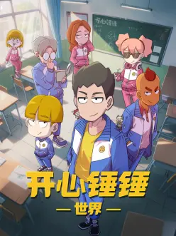 小镇奇谭